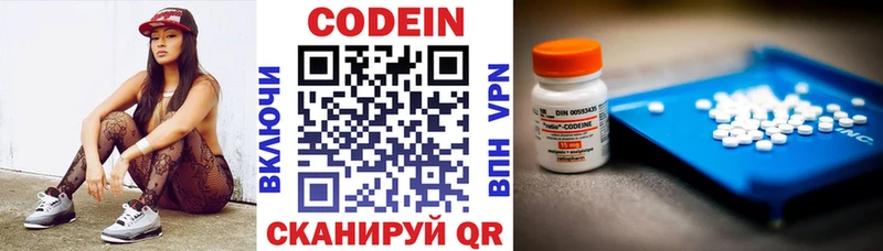 Кодеин напиток Lean (лин)  Сыктывкар 