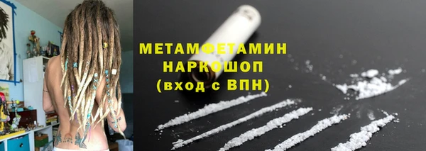 метамфетамин Абинск