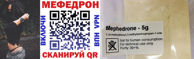 МЕФ mephedrone  даркнет сайт  Сыктывкар 